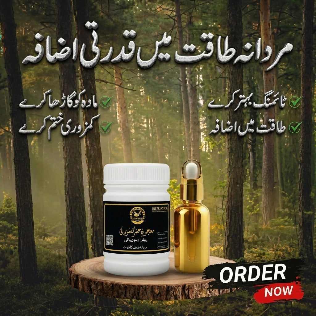 Recommended By Hakeem Kashif Ali