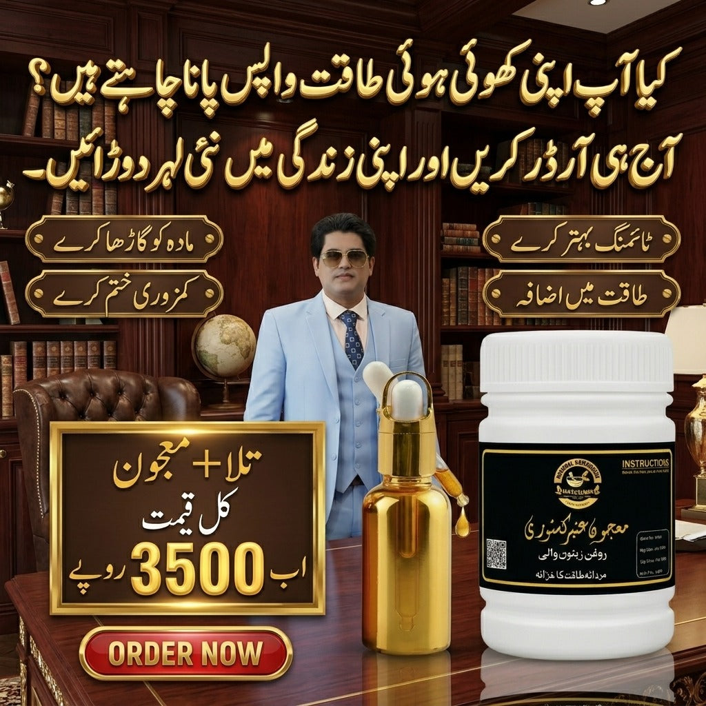 Recommended By Hakeem Kashif Ali