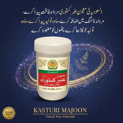Majoon By Hakeem Kashif