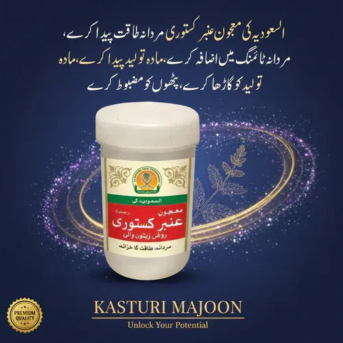 Majoon By Hakeem Kashif