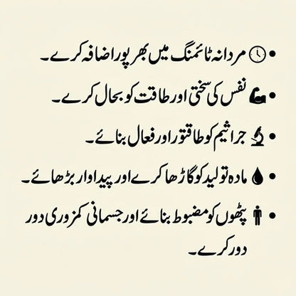 Majoon By Hakeem Kashif